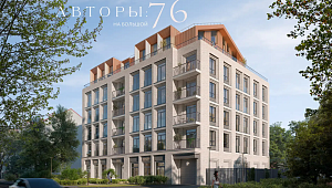 Авторы на Большой, 76 Авторы на Большой, 76